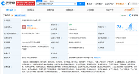 拼多多新設信息技術公司，計算機軟硬件零售布局意欲何為？