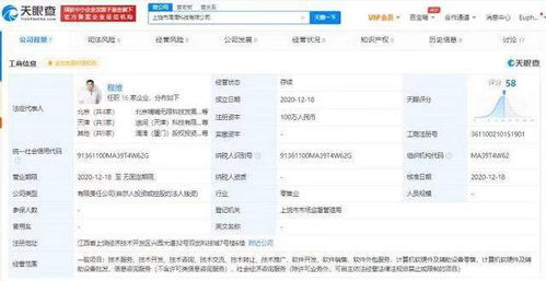 滴滴深化江西布局 新設科技公司，程維掌舵引領數字出行新篇章